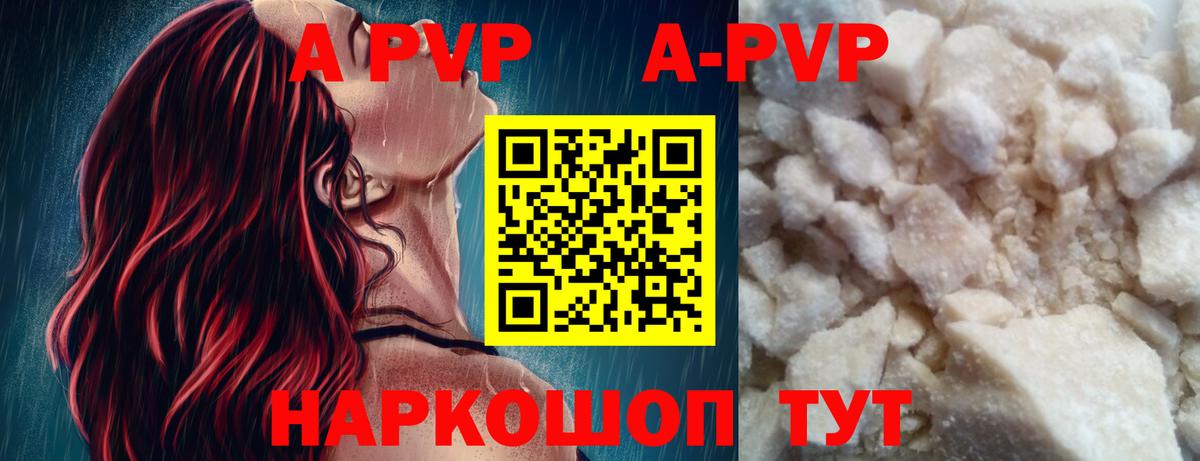 Alfa_PVP кристаллы Кызыл