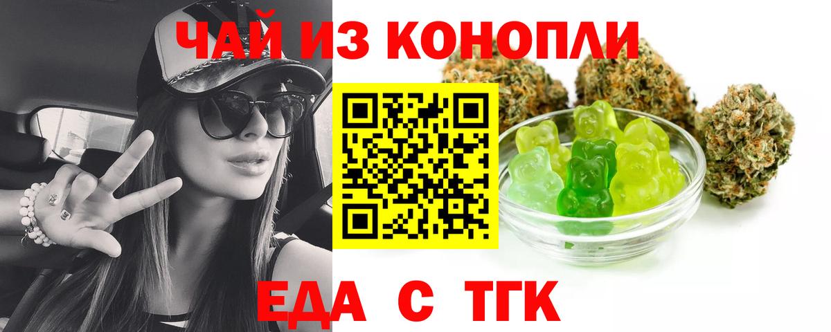 Кызыл  Еда ТГК конопля  Вход с VPN 