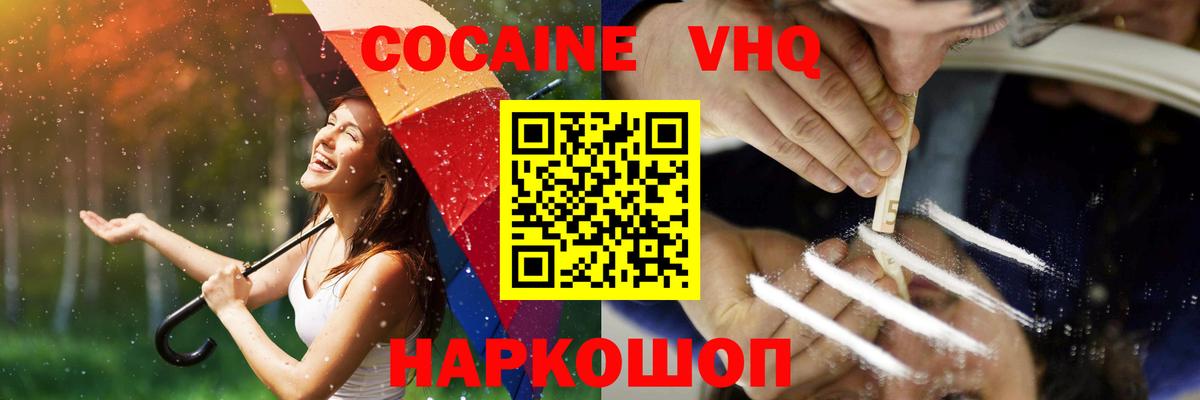 сколько стоит  КОКАИН VHQ  Кокаин Колумбийский  COCAIN  Вход с VPN  Кызыл 