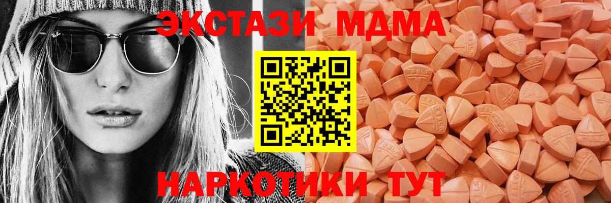 Кызыл  ЭКСТАЗИ круглые  Экстази  Вход с VPN  ЭКСТАЗИ mix 