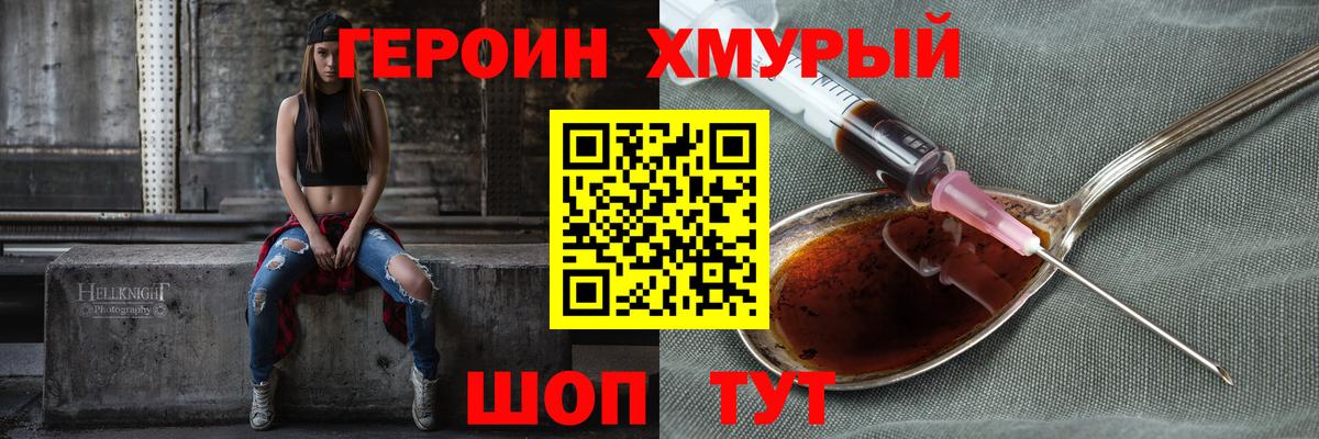 Героин гречка  Вход с VPN  Кызыл 