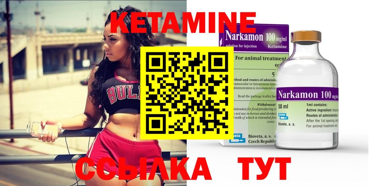 КЕТАМИН VHQ  КЕТАМИН ketamine  Кызыл  Вход с VPN 