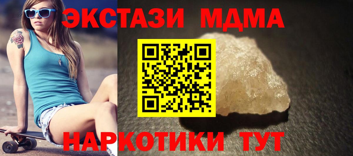 Кызыл  МДМА VHQ  Вход с VPN  MDMA crystal 
