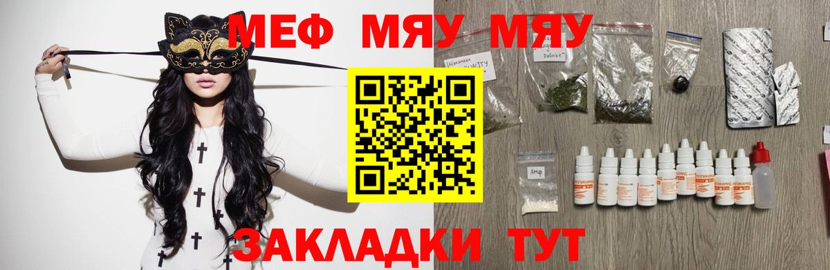 Мефедрон мяу мяу  Меф  МЯУ-МЯУ  Вход с VPN  МЕФ VHQ    ТОР  Кызыл 