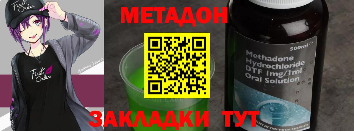 Метадон кристалл  нарко площадка официальный сайт  Кызыл  Вход с VPN 