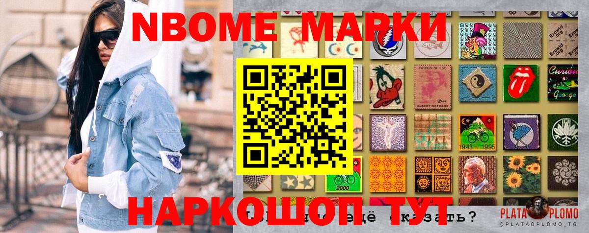 Кызыл  Марки N-bome 1,5мг  Марки N-bome 1,5мг  Вход с VPN 