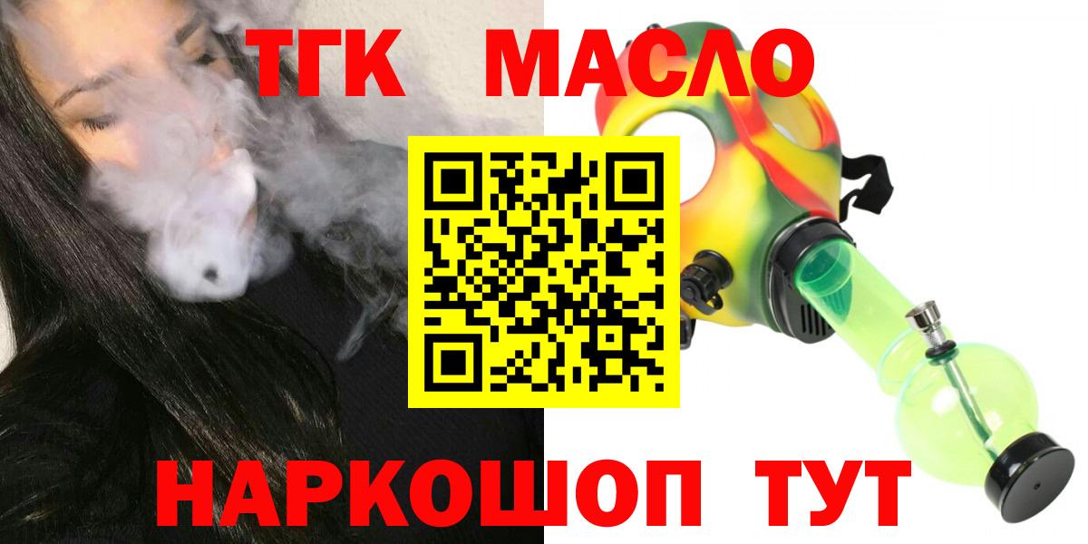 Кызыл  ТГК жижа  ТГК гашишное масло  Вход с VPN 